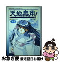 著者：キネマ旬報社出版社：キネマ旬報社サイズ：単行本ISBN-10：4873761832ISBN-13：9784873761831■こちらの商品もオススメです ● ソラニン 1 / 浅野 いにお / 小学館 [コミック] ● ソラニン 2 / 浅野 いにお / 小学館 [コミック] ● 真・天地無用！魎皇鬼 1の巻 / 黒田 洋介, 梶島 正樹 / KADOKAWA(富士見書房) [文庫] ● 終わりのセラフ 8．5 / 山本 ヤマト, 降矢 大輔 / 集英社 [コミック] ● 小説魔探偵ロキ ゴーストプレイ / 井上 真 / スクウェア・エニックス [単行本] ● 新・天地無用！ / 関島 真頼, 大和田 直之, 松本 文男 / KADOKAWA(富士見書房) [文庫] ● 天地無用！in　love 2 / ねぎし ひろし, 大和田 直之 / KADOKAWA(富士見書房) [文庫] ● ファイナルファンタジー零式救世主指南ノ書 プレイステーション・ポータブル版 / Vジャンプ編集部 / 集英社 [単行本（ソフトカバー）] ● Forgetーmeーnot 1 / 鶴田 謙二 / 講談社 [コミック] ● 進撃の巨人ANIMATION　SIDE吼 / 諫山 創, 週刊少年マガジン編集部 / 講談社 [コミック] ● 劇場版天地無用！in　love / KADOKAWA(富士見書房) / KADOKAWA(富士見書房) [大型本] ● 天地無用！漂流記 MAGIUS天地無用！RPGリプレイ集 / 泥士郎, 実験室 / KADOKAWA(富士見書房) [文庫] ● 青の祓魔師COLOR　ARCHIVE ANIMATION＆COMIC　VISUAL　GU / 加藤 和恵 / 集英社 [コミック] ● 天地無用！in　love 上巻 / キネマ旬報社 / キネマ旬報社 [単行本] ● 疾走エース！ エースオンリー同人誌アンソロジー / ブライト出版 / ブライト出版 [コミック] ■通常24時間以内に出荷可能です。■ネコポスで送料は1～3点で298円、4点で328円。5点以上で600円からとなります。※2,500円以上の購入で送料無料。※多数ご購入頂いた場合は、宅配便での発送になる場合があります。■ただいま、オリジナルカレンダーをプレゼントしております。■送料無料の「もったいない本舗本店」もご利用ください。メール便送料無料です。■まとめ買いの方は「もったいない本舗　おまとめ店」がお買い得です。■中古品ではございますが、良好なコンディションです。決済はクレジットカード等、各種決済方法がご利用可能です。■万が一品質に不備が有った場合は、返金対応。■クリーニング済み。■商品画像に「帯」が付いているものがありますが、中古品のため、実際の商品には付いていない場合がございます。■商品状態の表記につきまして・非常に良い：　　使用されてはいますが、　　非常にきれいな状態です。　　書き込みや線引きはありません。・良い：　　比較的綺麗な状態の商品です。　　ページやカバーに欠品はありません。　　文章を読むのに支障はありません。・可：　　文章が問題なく読める状態の商品です。　　マーカーやペンで書込があることがあります。　　商品の痛みがある場合があります。