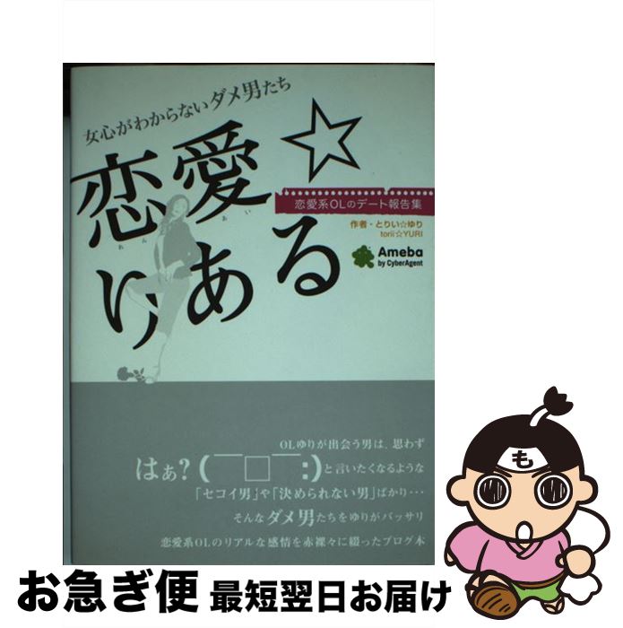 äʤޡޤŹ㤨֡š  ꥢ?OLΥǡ? / Ȥꤤ / Ȥꤤ椤 / [ñ]ڥͥݥȯۡפβǤʤ295ߤˤʤޤ