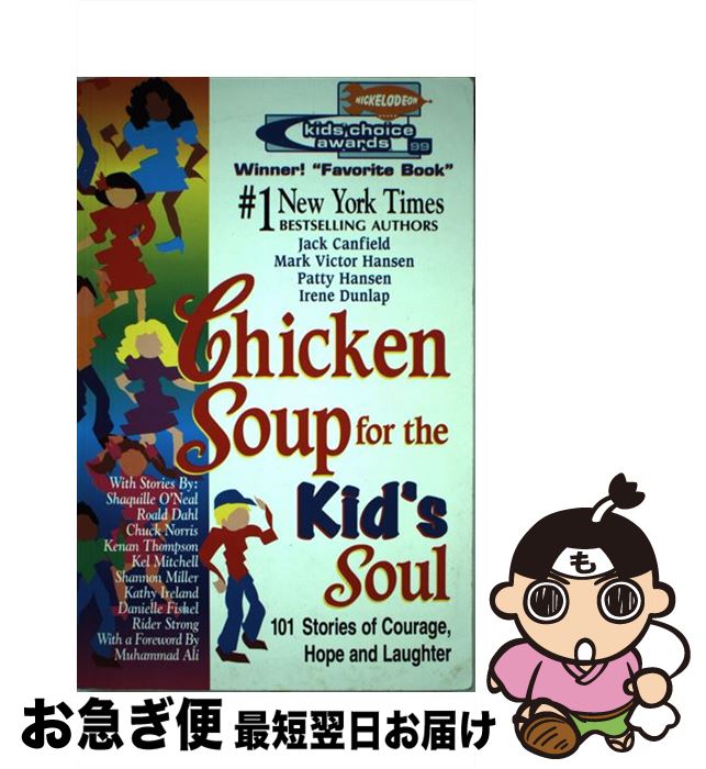 š Chicken Soup for the Kid's Soul: 101 Stories of Courage, Hope and Laughter/...