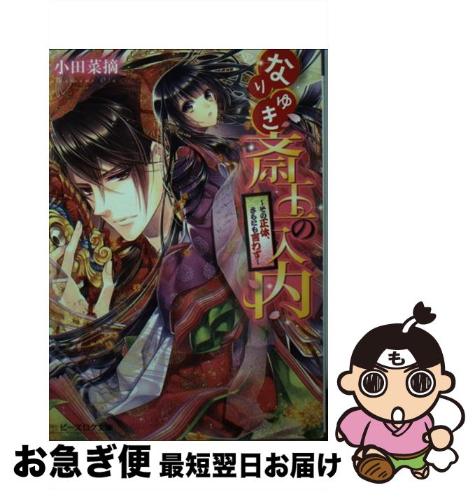 š ʤ椭ز Ρˤ鷺 / ĺŦ, 䤫 / KADOKAWA/󥿡֥쥤 [ʸ]ڥͥݥ...