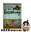 š åޤΤ餯餯ExcelŻ / ظץ饹 / ظץ饹 [å]ڥͥݥȯ