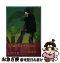 【中古】 大きなサボテンの木の下で / 歩田川和果 / 廣済堂出版 [コミック]【ネコポス発送】