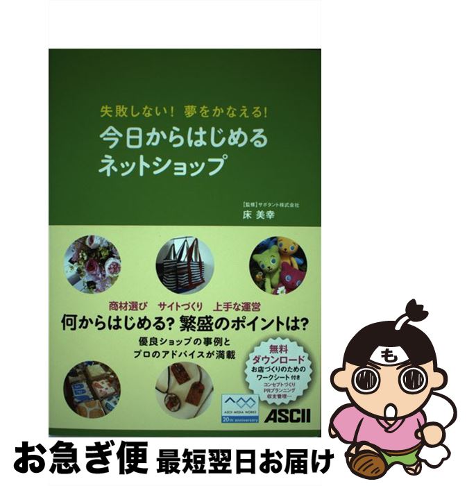 š Ϥͥåȥå Ԥʤ̴򤫤ʤ롪 / ݥȳ  / ǥ [ñܡʥեȥС]...