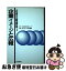 【中古】 企業広報講座 2 / 堀 章男, 久保田 剛敏 / 日経BPマーケティング(日本経済新聞出版 [単行本]【ネコポス発送】