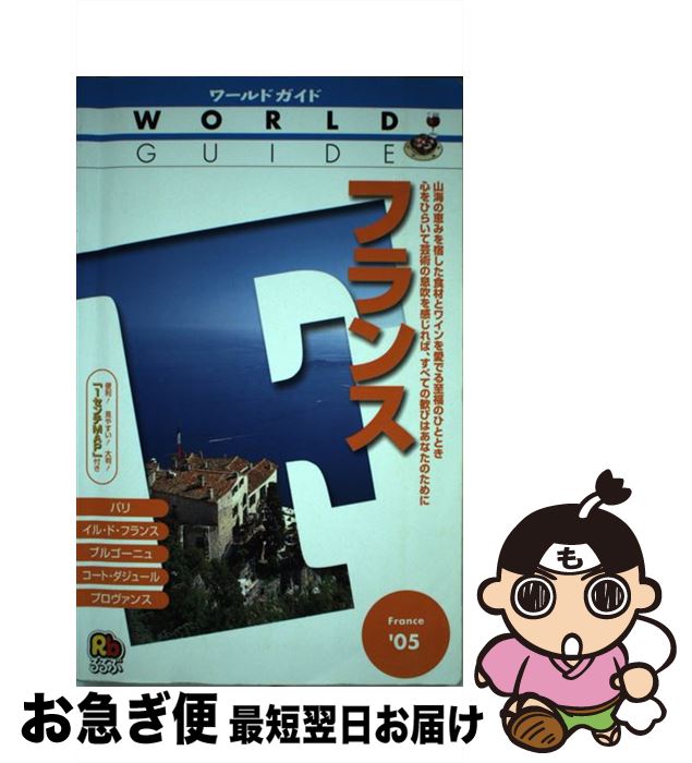 š ե 05 / JTBѥ֥å / JTBѥ֥å [ñ]ڥͥݥȯ