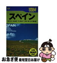 【中古】 スペイン マドリッド バルセロナ アンダルシア コスタ デル ’07 / JTBパブリッシング / JTBパブリッシング 単行本 【ネコポス発送】