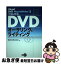 š UleadDVDMovieWriter2ǤϤDVD󥰡饤 / եӥ / ǥ [ñ]ڥͥݥȯ