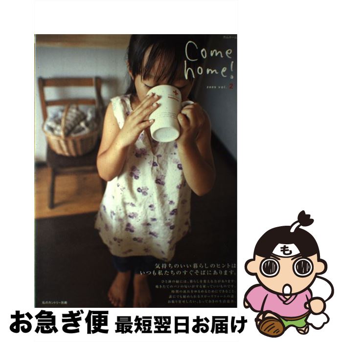 š Comehome vol2 / ؤ / ؤ [å]ڥͥݥȯ