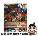 【中古】 Capcom　design　works / ファミ通書籍編集部, カプコン / カプコン [大型本]【ネコポス発送】