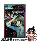 【中古】 プリティーリズム・オーロラドリーム 2 / 藤実 リオ, プリティーリズム製作委員会 / 小学館 [コミック]【ネコポス発送】