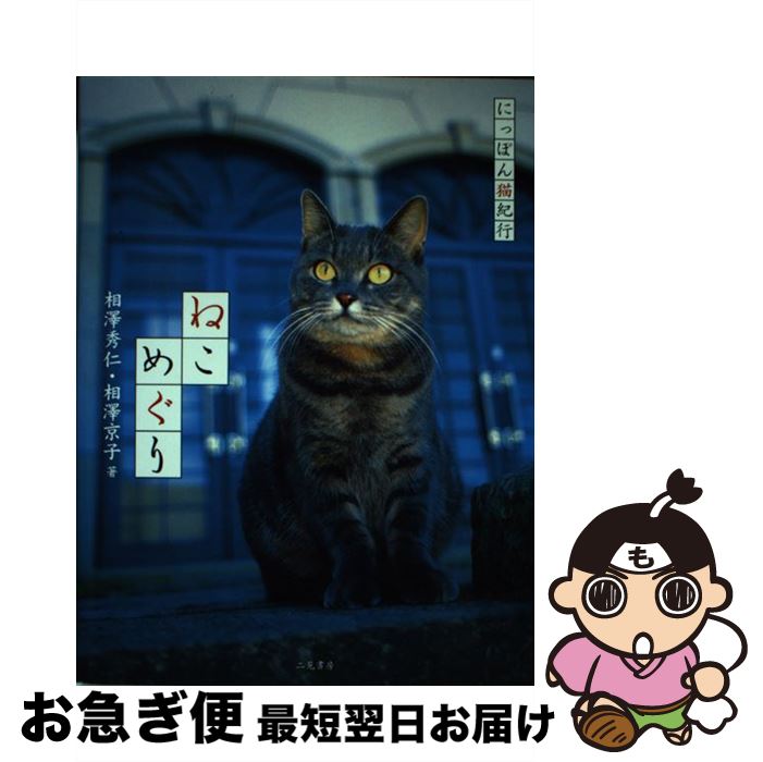 š ͤᤰ ˤäݤǭ / ߷ , ߷  / 󸫽˼ [ñ]ڥͥݥȯ