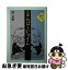 【中古】 あばらかべっそん 芸談 / 桂 文楽 / 筑摩書房 [文庫]【ネコポス発送】