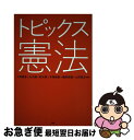 著者：大林 啓吾出版社：三省堂サイズ：単行本ISBN-10：4385363188ISBN-13：9784385363189■通常24時間以内に出荷可能です。■ネコポスで送料は1～3点で298円、4点で328円。5点以上で600円からとなります。※2,500円以上の購入で送料無料。※多数ご購入頂いた場合は、宅配便での発送になる場合があります。■ただいま、オリジナルカレンダーをプレゼントしております。■送料無料の「もったいない本舗本店」もご利用ください。メール便送料無料です。■まとめ買いの方は「もったいない本舗　おまとめ店」がお買い得です。■中古品ではございますが、良好なコンディションです。決済はクレジットカード等、各種決済方法がご利用可能です。■万が一品質に不備が有った場合は、返金対応。■クリーニング済み。■商品画像に「帯」が付いているものがありますが、中古品のため、実際の商品には付いていない場合がございます。■商品状態の表記につきまして・非常に良い：　　使用されてはいますが、　　非常にきれいな状態です。　　書き込みや線引きはありません。・良い：　　比較的綺麗な状態の商品です。　　ページやカバーに欠品はありません。　　文章を読むのに支障はありません。・可：　　文章が問題なく読める状態の商品です。　　マーカーやペンで書込があることがあります。　　商品の痛みがある場合があります。