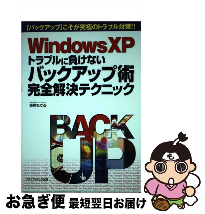 š WindowsXPȥ֥餱ʤХåå׽Ѵƥ˥å ֥ХååספˤΥȥ֥к /  ʸ / ǥ [ñ]ڥͥݥȯ