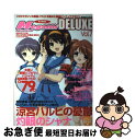 【中古】 Megamiマガジンdeluxe 永久保存版 vol．7 / 学研プラス / 学研プラス ムック 【ネコポス発送】