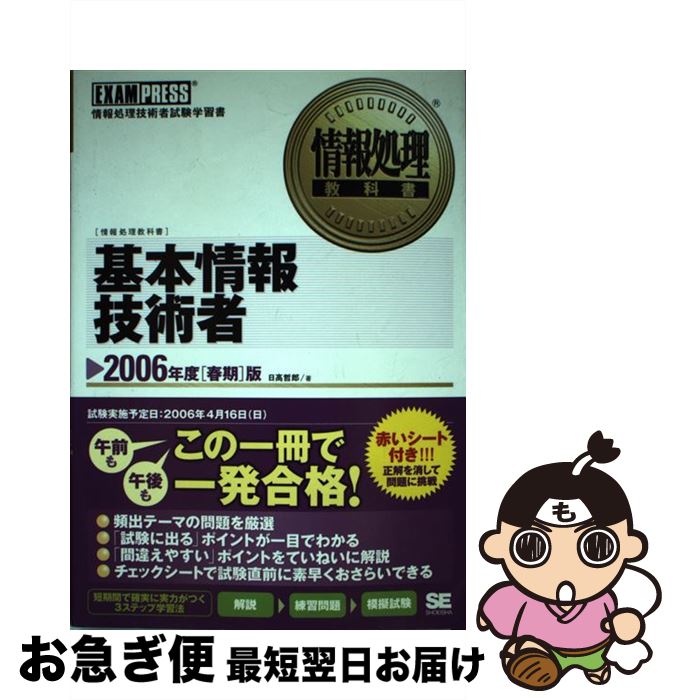 š ܾ󵻽Ѽ ѼԻؽ 2006ǯ١ֽմ /  ůϺ / Ʊ˼ [ñ]ڥͥݥȯ