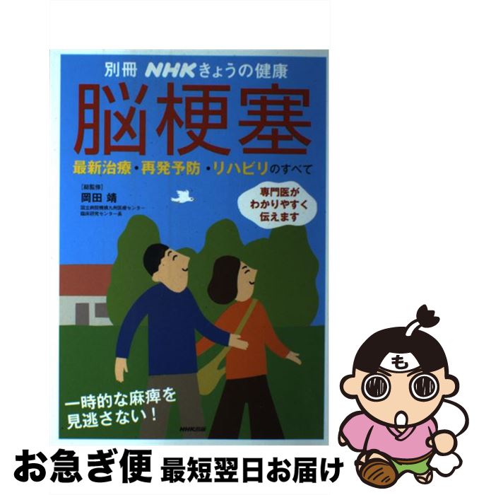 š Ǿ ǿšȯͽɡϥӥΤ٤ /  , NHK / NHK [å]ڥͥݥȯ