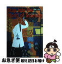 【中古】 自然科学を読む：過去・現在・未来 工業英検