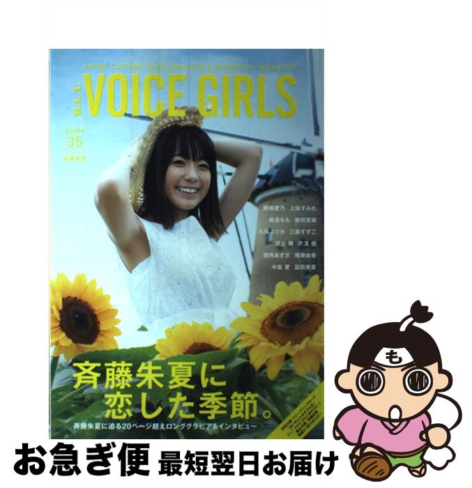 【中古】 B．L．T．　VOICE　GIRLS ANIME　CULTURE　LONG　GRAVUR vol．35 / 東京ニュース通信社 / 東京ニュース通信 [ムック]【ネコポス発送】