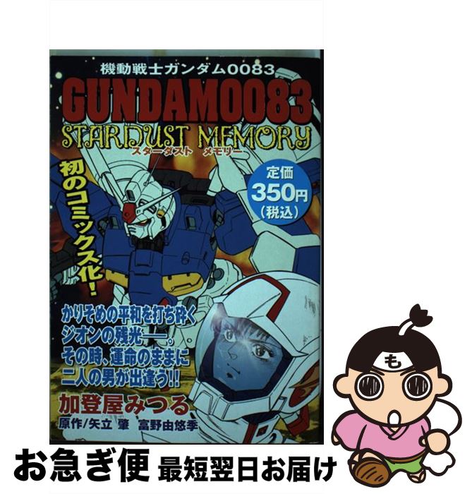 š ưΥ0083ȥ꡼ / в ߤĤ / ̼ [ߥå]ڥͥݥȯ