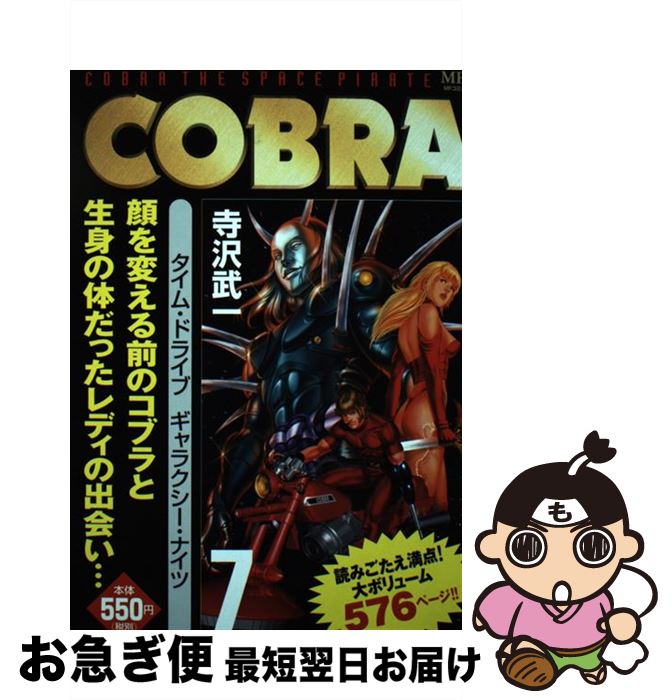 š COBRA 7 /   / KADOKAWA [ߥå]ڥͥݥȯ