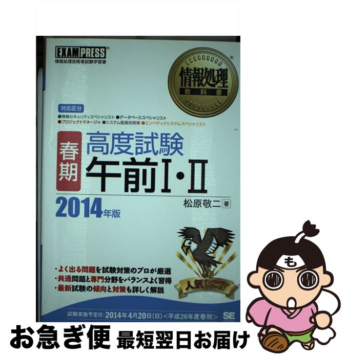 š ٻ12 ѼԻؽ 2014ǯǡմ /   / Ʊ˼ [ñܡʥեȥС]ڥͥݥȯ