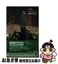 著者：井上 靖出版社：NHK出版サイズ：新書ISBN-10：4140180323ISBN-13：9784140180327■こちらの商品もオススメです ● NHKシルクロード 糸綢之路 第5巻 / 陳 舜臣, NHK取材班 / NHK出版 [新書] ■通常24時間以内に出荷可能です。■ネコポスで送料は1～3点で298円、4点で328円。5点以上で600円からとなります。※2,500円以上の購入で送料無料。※多数ご購入頂いた場合は、宅配便での発送になる場合があります。■ただいま、オリジナルカレンダーをプレゼントしております。■送料無料の「もったいない本舗本店」もご利用ください。メール便送料無料です。■まとめ買いの方は「もったいない本舗　おまとめ店」がお買い得です。■中古品ではございますが、良好なコンディションです。決済はクレジットカード等、各種決済方法がご利用可能です。■万が一品質に不備が有った場合は、返金対応。■クリーニング済み。■商品画像に「帯」が付いているものがありますが、中古品のため、実際の商品には付いていない場合がございます。■商品状態の表記につきまして・非常に良い：　　使用されてはいますが、　　非常にきれいな状態です。　　書き込みや線引きはありません。・良い：　　比較的綺麗な状態の商品です。　　ページやカバーに欠品はありません。　　文章を読むのに支障はありません。・可：　　文章が問題なく読める状態の商品です。　　マーカーやペンで書込があることがあります。　　商品の痛みがある場合があります。