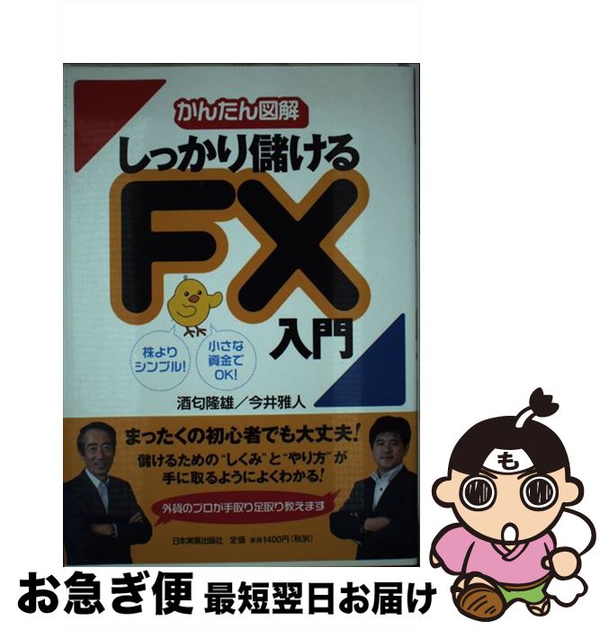 š ä٤FX 󤿤޲ /  / δͺ / ܼ¶ȽǼ [ñܡʥեȥС]ڥͥݥȯ