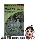 著者：地球の歩き方編集室出版社：ダイヤモンド社サイズ：単行本（ソフトカバー）ISBN-10：4478059381ISBN-13：9784478059388■こちらの商品もオススメです ● 地球の歩き方 A　14（2012～2013年 / 地球の歩き方編集室 編, 地球の歩き方編集室 / ダイヤモンド社 [単行本（ソフトカバー）] ■通常24時間以内に出荷可能です。■ネコポスで送料は1～3点で298円、4点で328円。5点以上で600円からとなります。※2,500円以上の購入で送料無料。※多数ご購入頂いた場合は、宅配便での発送になる場合があります。■ただいま、オリジナルカレンダーをプレゼントしております。■送料無料の「もったいない本舗本店」もご利用ください。メール便送料無料です。■まとめ買いの方は「もったいない本舗　おまとめ店」がお買い得です。■中古品ではございますが、良好なコンディションです。決済はクレジットカード等、各種決済方法がご利用可能です。■万が一品質に不備が有った場合は、返金対応。■クリーニング済み。■商品画像に「帯」が付いているものがありますが、中古品のため、実際の商品には付いていない場合がございます。■商品状態の表記につきまして・非常に良い：　　使用されてはいますが、　　非常にきれいな状態です。　　書き込みや線引きはありません。・良い：　　比較的綺麗な状態の商品です。　　ページやカバーに欠品はありません。　　文章を読むのに支障はありません。・可：　　文章が問題なく読める状態の商品です。　　マーカーやペンで書込があることがあります。　　商品の痛みがある場合があります。