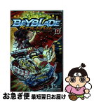 【中古】 ベイブレードバースト 8 / 森多 ヒロ / 小学館 [コミック]【ネコポス発送】