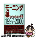 著者：吹上 流一郎出版社：コアハウスサイズ：単行本ISBN-10：4898090583ISBN-13：9784898090589■通常24時間以内に出荷可能です。■ネコポスで送料は1～3点で298円、4点で328円。5点以上で600円からとなります。※2,500円以上の購入で送料無料。※多数ご購入頂いた場合は、宅配便での発送になる場合があります。■ただいま、オリジナルカレンダーをプレゼントしております。■送料無料の「もったいない本舗本店」もご利用ください。メール便送料無料です。■まとめ買いの方は「もったいない本舗　おまとめ店」がお買い得です。■中古品ではございますが、良好なコンディションです。決済はクレジットカード等、各種決済方法がご利用可能です。■万が一品質に不備が有った場合は、返金対応。■クリーニング済み。■商品画像に「帯」が付いているものがありますが、中古品のため、実際の商品には付いていない場合がございます。■商品状態の表記につきまして・非常に良い：　　使用されてはいますが、　　非常にきれいな状態です。　　書き込みや線引きはありません。・良い：　　比較的綺麗な状態の商品です。　　ページやカバーに欠品はありません。　　文章を読むのに支障はありません。・可：　　文章が問題なく読める状態の商品です。　　マーカーやペンで書込があることがあります。　　商品の痛みがある場合があります。