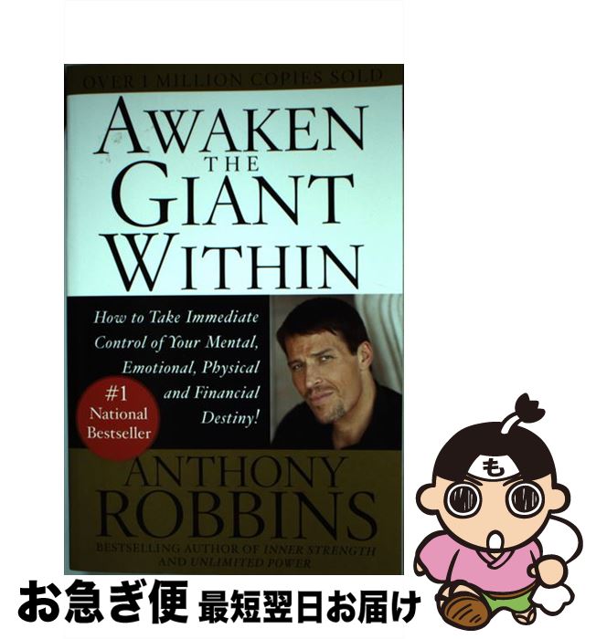 š AWAKEN THE GIANT WITHIN(B) / Anthony Robbins / Free Press [ڡѡХå]ڥͥݥȯ