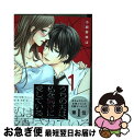 【中古】 うちの夫は 私を異常に愛している 1 / 小岩井ゆば / ブライト出版 コミック 【ネコポス発送】