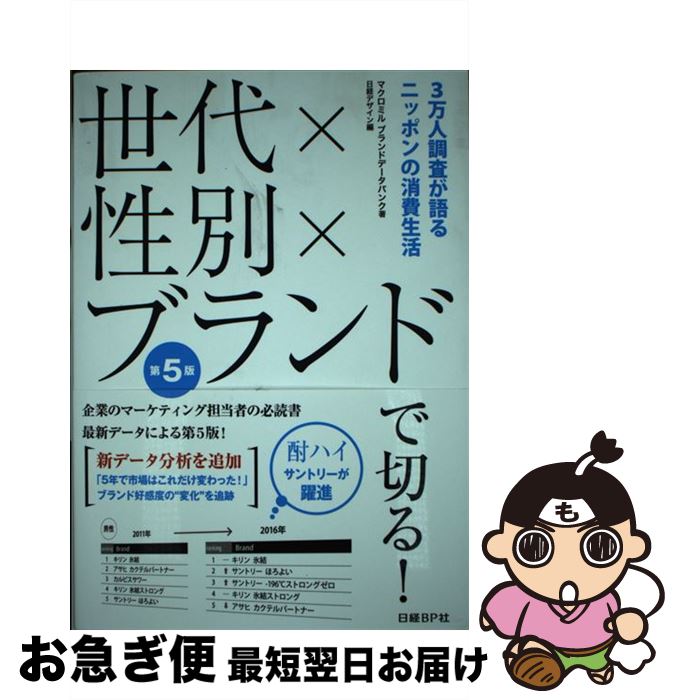 š ̡ߥ֥ɤڤ롪 3Ĵ˥åݥξ 5 / ޥߥ ֥ɥǡХ, Хǥ / BP [ñ...