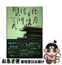 著者：日本経済新聞社出版社：日経BPマーケティング(日本経済新聞出版サイズ：単行本ISBN-10：453216642XISBN-13：9784532166427■通常24時間以内に出荷可能です。■ネコポスで送料は1～3点で298円、4点で328円。5点以上で600円からとなります。※2,500円以上の購入で送料無料。※多数ご購入頂いた場合は、宅配便での発送になる場合があります。■ただいま、オリジナルカレンダーをプレゼントしております。■送料無料の「もったいない本舗本店」もご利用ください。メール便送料無料です。■まとめ買いの方は「もったいない本舗　おまとめ店」がお買い得です。■中古品ではございますが、良好なコンディションです。決済はクレジットカード等、各種決済方法がご利用可能です。■万が一品質に不備が有った場合は、返金対応。■クリーニング済み。■商品画像に「帯」が付いているものがありますが、中古品のため、実際の商品には付いていない場合がございます。■商品状態の表記につきまして・非常に良い：　　使用されてはいますが、　　非常にきれいな状態です。　　書き込みや線引きはありません。・良い：　　比較的綺麗な状態の商品です。　　ページやカバーに欠品はありません。　　文章を読むのに支障はありません。・可：　　文章が問題なく読める状態の商品です。　　マーカーやペンで書込があることがあります。　　商品の痛みがある場合があります。