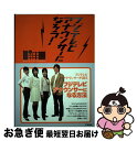 【中古】 フジテレビアナウンサーになろう！ / 扶桑社 / 扶桑社 単行本（ソフトカバー） 【ネコポス発送】