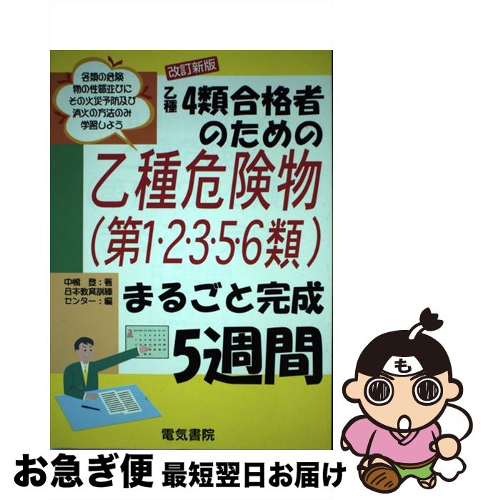 š 4ʼԤΤβʪ12356ˤޤ뤴ȴ5  /  , ܶ鷱󥿡 / ŵ [ñ]ڥ...