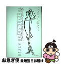 【中古】 あなたのスタイルを見つけなさい フランス・モードに学ぶ“個性を光らせる秘訣” / シャンタル トマス, Chantal Thomass, 鳥取 絹子 ...