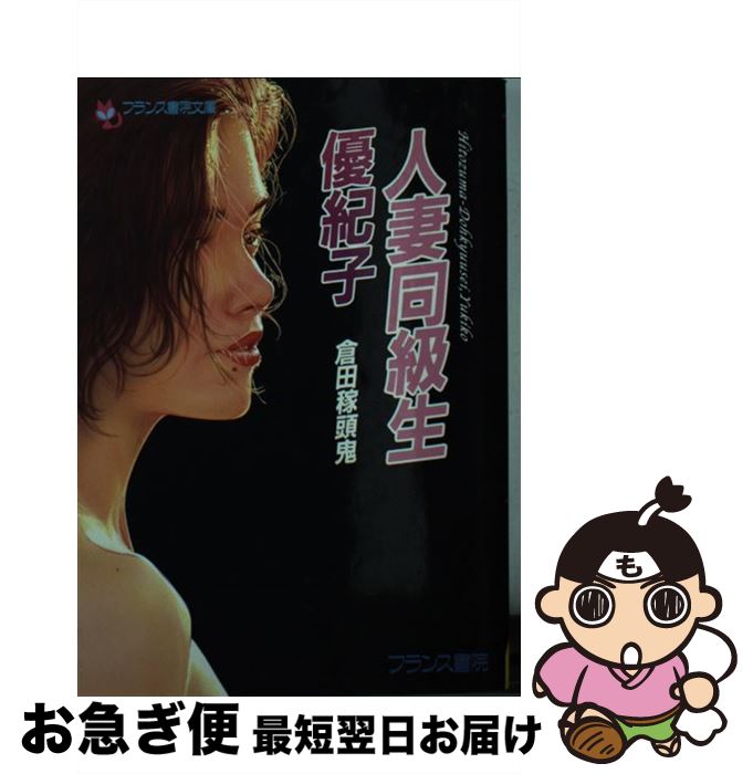 š ͺƱͥ /  Ƭ / ե󥹽 [ʸ]ڥͥݥȯ