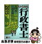 【中古】 UーCANの行政書士はじめてレッスン 2015年版 / ユーキャン行政書士試験研究会 / U-CAN [単行本（ソフトカバー）]【ネコポス発送】