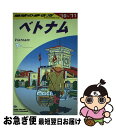 【中古】 地球の歩き方 D　21（2010～