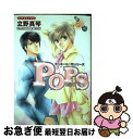 【中古】 POPS ミッキー＆一也シリーズ　1 / 立野 真琴 / 学研プラス [コミック]【ネコポス発送】