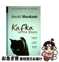 【中古】 KAFKA ON THE SHORE(B) / Haruki Murakami / Vintage ペーパーバック 【ネコポス発送】