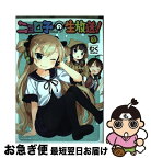 【中古】 ニョロ子の生放送！ Volume02 / むく / KADOKAWA/メディアファクトリー [コミック]【ネコポス発送】