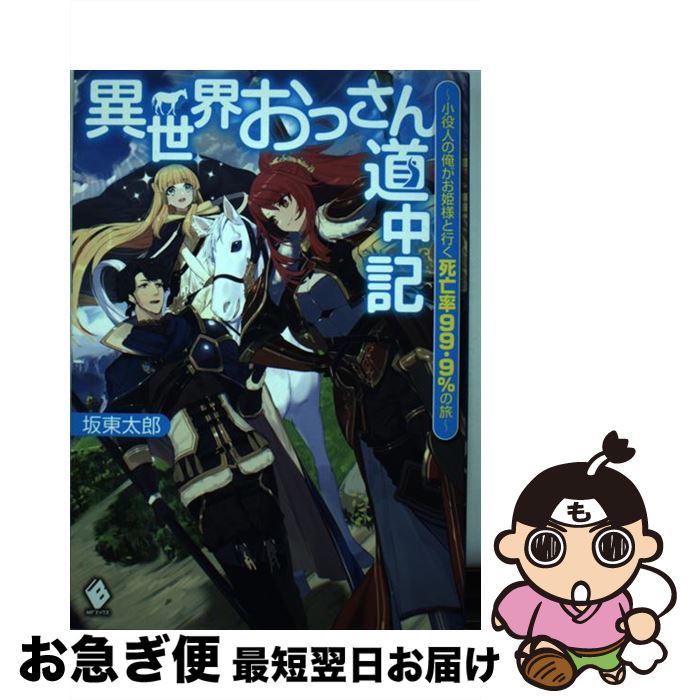 äʤޡޤŹ㤨֡š äƻ浭 ͤβɱͤȹԤ˴Ψ999ι /  Ϻ,  / KADOKAWA [ñ]ڥͥݥȯۡפβǤʤ295ߤˤʤޤ