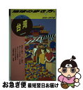 【中古】 地球の歩き方 31（2000～2001