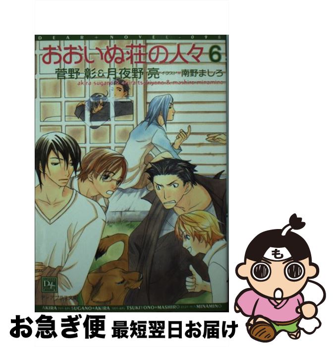 š ο͡ 6 /  ,  μ,  ޤ /  [ʸ]ڥͥݥȯ