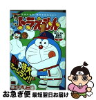 【中古】 ドラえもん 青空に咲く真夏の夢花火！！編 / 藤子 F 不二雄 / 小学館 [ムック]【ネコポス発送】