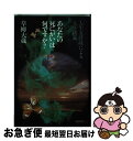 著者：草柳 大蔵出版社：ベネッセコーポレーションサイズ：単行本ISBN-10：4828811265ISBN-13：9784828811260■こちらの商品もオススメです ● 人間的魅力 / 会田 雄次 / 三笠書房 [文庫] ● 22歳からの自分づくり すっきりした大人になるための知恵 / 草柳 大蔵 / 大和書房 [単行本] ● 実力者の条件 この人たちのエッセンス / 草柳 大蔵 / 文藝春秋 [文庫] ● 「日本らしさ」の新段階 / 草柳 大蔵 / KADOKAWA(メディアファクトリー) [単行本] ● ひとは生きてきたようにしか死なない 生病老死に関する25章 / 草柳 大蔵 / 保健同人社 [単行本] ● 日本人のお行儀 いやしの時代に贈る作法50話 / 草柳 大蔵 / ルックナウ(グラフGP) [単行本] ● 歴史に学ぶ「生きがい」の研究 / 会田 雄次 / PHP研究所 [文庫] ● 草柳大蔵の人生21話 / 草柳 大蔵 / ダイワアート [文庫] ● 25歳までのマナーの本 / 草柳 大蔵 / 大和書房 [単行本] ● 日本人への遺言 絶筆 / 草柳 大蔵 / 海竜社 [単行本] ● オフィスの礼儀と作法 社員のマナーが会社のイメージを左右する / 草柳 大蔵 / ルックナウ(グラフGP) [単行本] ● きらきらしい生きがい論 / 草柳 大蔵 / ダイワアート [文庫] ● 知っていますか？男の偏差値 / 草柳 大蔵 / 大和書房 [単行本] ● 草柳大蔵の礼儀と作法 / 草柳 大蔵 / ルックナウ(グラフGP) [新書] ● きれいな敬語羞かしい敬語 美しい言葉の人になる7章 / 草柳 大蔵 / ルックナウ(グラフGP) [単行本] ■通常24時間以内に出荷可能です。■ネコポスで送料は1～3点で298円、4点で328円。5点以上で600円からとなります。※2,500円以上の購入で送料無料。※多数ご購入頂いた場合は、宅配便での発送になる場合があります。■ただいま、オリジナルカレンダーをプレゼントしております。■送料無料の「もったいない本舗本店」もご利用ください。メール便送料無料です。■まとめ買いの方は「もったいない本舗　おまとめ店」がお買い得です。■中古品ではございますが、良好なコンディションです。決済はクレジットカード等、各種決済方法がご利用可能です。■万が一品質に不備が有った場合は、返金対応。■クリーニング済み。■商品画像に「帯」が付いているものがありますが、中古品のため、実際の商品には付いていない場合がございます。■商品状態の表記につきまして・非常に良い：　　使用されてはいますが、　　非常にきれいな状態です。　　書き込みや線引きはありません。・良い：　　比較的綺麗な状態の商品です。　　ページやカバーに欠品はありません。　　文章を読むのに支障はありません。・可：　　文章が問題なく読める状態の商品です。　　マーカーやペンで書込があることがあります。　　商品の痛みがある場合があります。