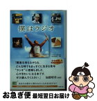 【中古】 僕はラジオ / 清水 由貴子, マイク リッチ / 竹書房 [文庫]【ネコポス発送】